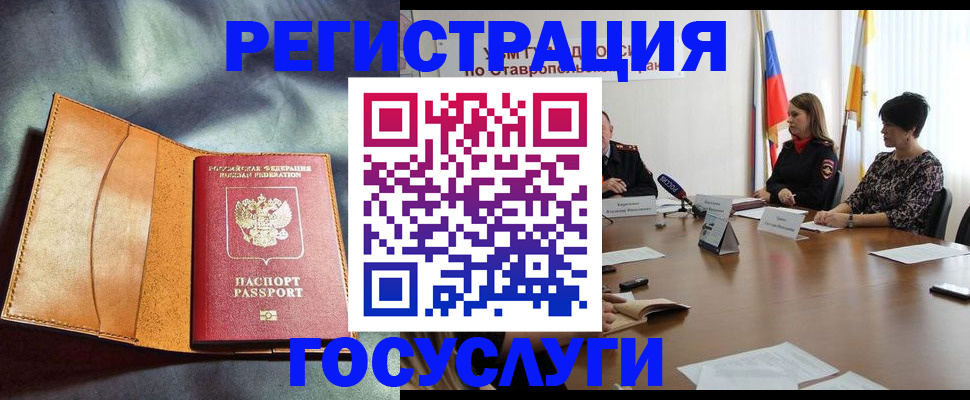 временная регистрация поиск в Ревде