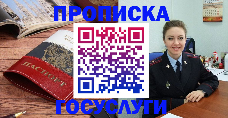 временная регистрация в квартире в Ревде