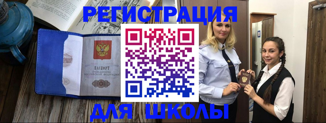 прописка паспорт в Ревде