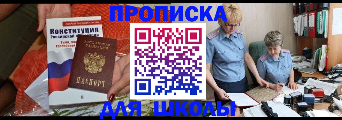 временная регистрация законно в Ревде