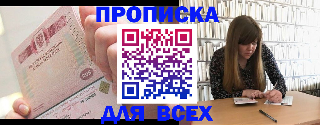 временная регистрация недорого в Ревде