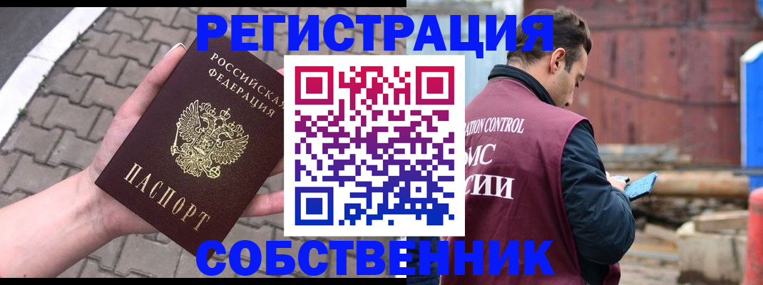 прописка для школы в Ревде