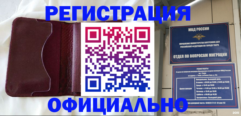 временная регистрация госуслуги в Ревде