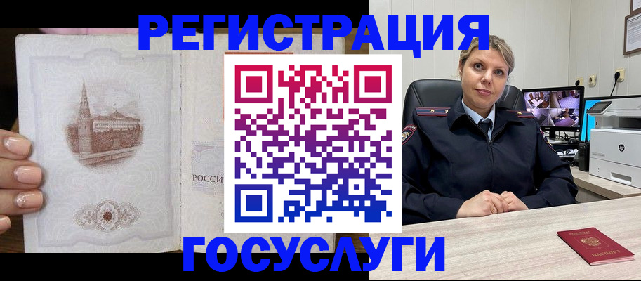 прописка для кредита в Ревде