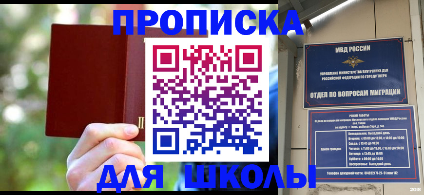временная регистрация законно в Ревде